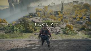 【エルデンリング】①旅立ち　完全初見Switch2エルデンリング