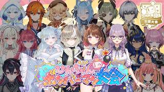 【スーパーボンバーマンR2】公認大会💣あおちーむ！ #ひかちゃんボンバーマン大会 【柚原いづみ / ななしいんく】