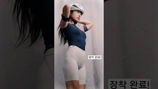 Download lagu 라이딩 준비 중 잊어버린 건? #자전거타는여자 #자전거 #cycling #운동하는여자 mp3 Download lagu 라이딩 준비 중 잊어버린 건? #자전거타는여자 #자전거 #cycling #운동하는여자 mp3