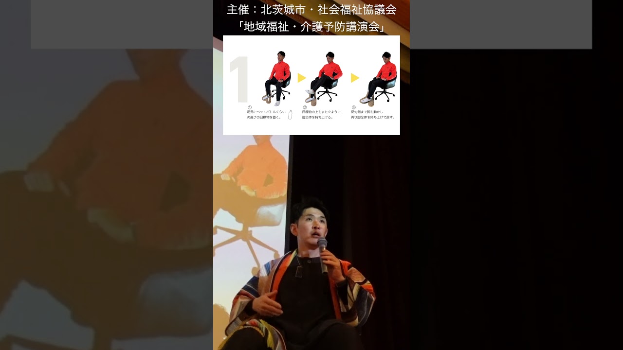 【介護予防講演会】高齢者250人にガチで語りました‼︎ #介護予防 #筋トレ #モリモリ博士