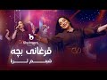Shabnam Surayo - Qurghani Bacha - [4K] | شبنم ثریا - قرغانی بچه