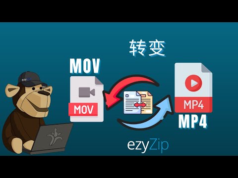 如何将MOV转换为MP4（简单指南）