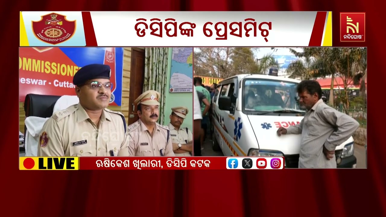 କଟକ ସୌମ୍ୟ ରଞ୍ଜନ ଜେନା ହତ୍ୟାକାଣ୍ଡ ମାମଲା ; ମୁଖ୍ୟ ଅଭିଯୁକ?