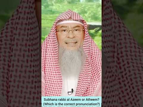 Subhana Rabbi al Azeem or Atheem? Which is the correct pronunciation? - assim al hakeem