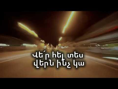 Eazen feat Zor - En inch ka (lyric video)