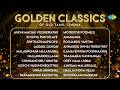 Golden Classics Of Old Tamil Cinema Andhi Mazhai Pozhikirathu En Iniya Pon Nilave