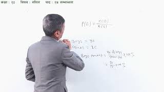 Probability - Part 1