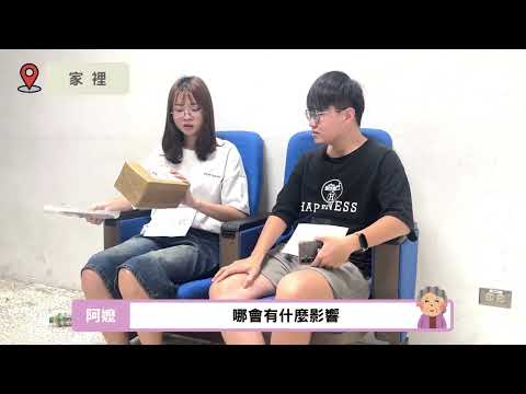 「甘」欸「適」安捏呷 ？！