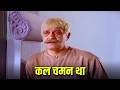 कल चमन था 4K Mohammed Rafi Song Sunil Dutt Nutan Khandan 1965 Rafi Ke Gaane