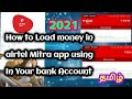 How to Load money in airtel Mitra app using In Your bank Account 2021 in Tamil - TW