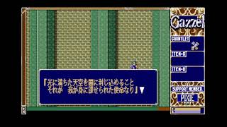 Xak Precious Package: The Tower of Gazzel (サーク -ガゼルの塔-) for the NEC PC-88