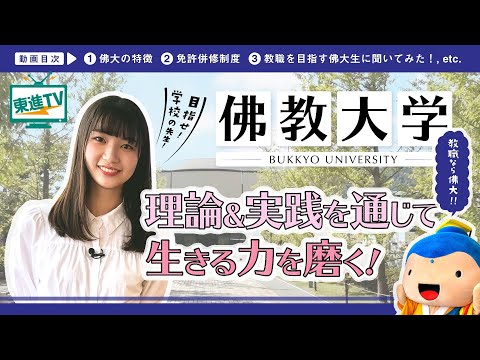 コンピュータ理工学科 【佛教大学】教職なら佛大!!｜議論や体験的な授業で実践力を磨く