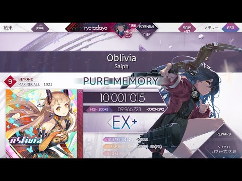 Oblivia Beyond 9+ PURE MEMORY (max-6)【Arcaea】
