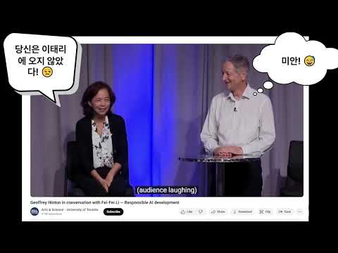 페이페이 - AI 아버지 제프리 힌튼에게 불평하는 AI 어머니