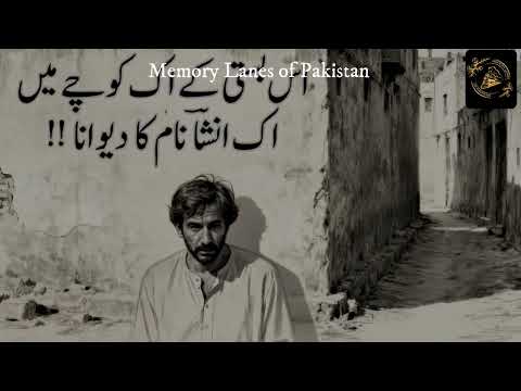 Ibn-e-Insha’s Forgotten Love Story | Poetry Animation | اس بستی کے اک کوچے میں | ابنِ انشاء