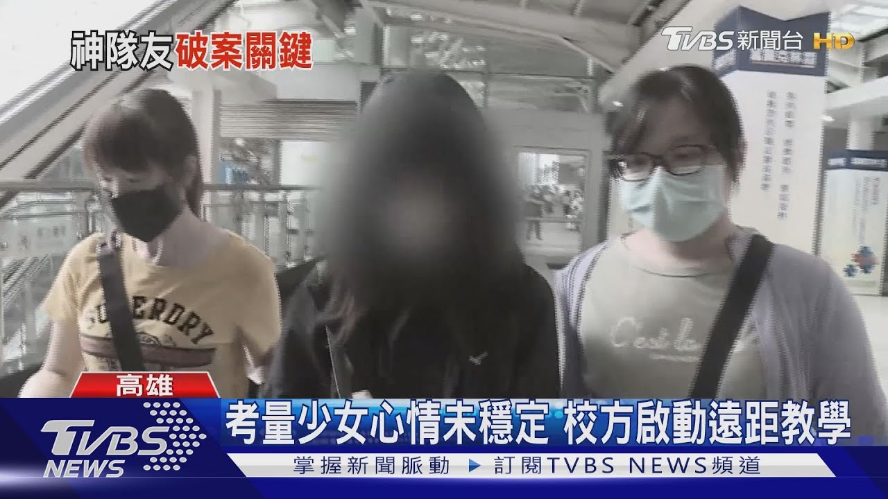 少女返家吃好睡好 父:閨密探望擁抱大哭