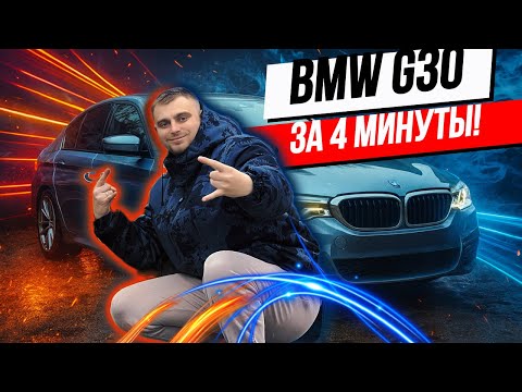 фото bmw 5 серии vii (g30/g31) 0