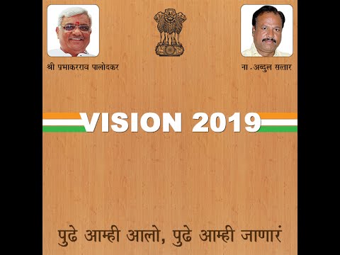 Abdul Sattar Vision 2019