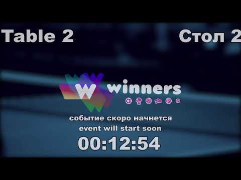 Winners League  10.02.21  Inozemtsev Vadim - Lushchik Andrei  16:00