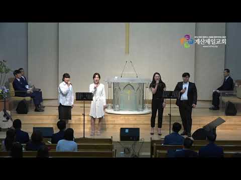 2019.06.16 "특별찬양-예수 이름 높이세" -2,3,4부 솔리스트-