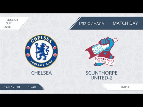 AFL18. England. English Cup. 1/32 Finale. Chelsea - Scunthorpe United-2