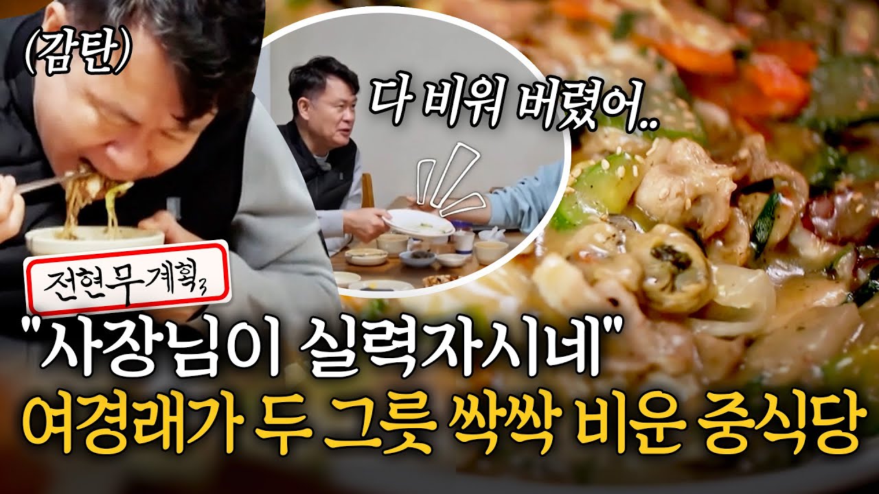 덕충반점