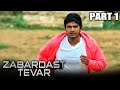 Zabardast Tevar Ajay Hindi Dubbed Movie In Parts PARTS 1 OF 13 Puneeth Rajkumar Anuradha