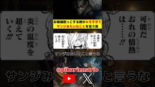 【バイオRe4】お姫様抱っこする時にキモすぎてサンジみたいなことを言う男 #バイオ4 #バイオre4 #residentevil4 #ゲーム実況 #ピクリン