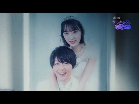 ドラマイズム「サレタガワのブルー」30秒番宣（エンディング主題歌：Hilcrhyme 「Lost love song【Ⅲ】-サレタガワ-」）