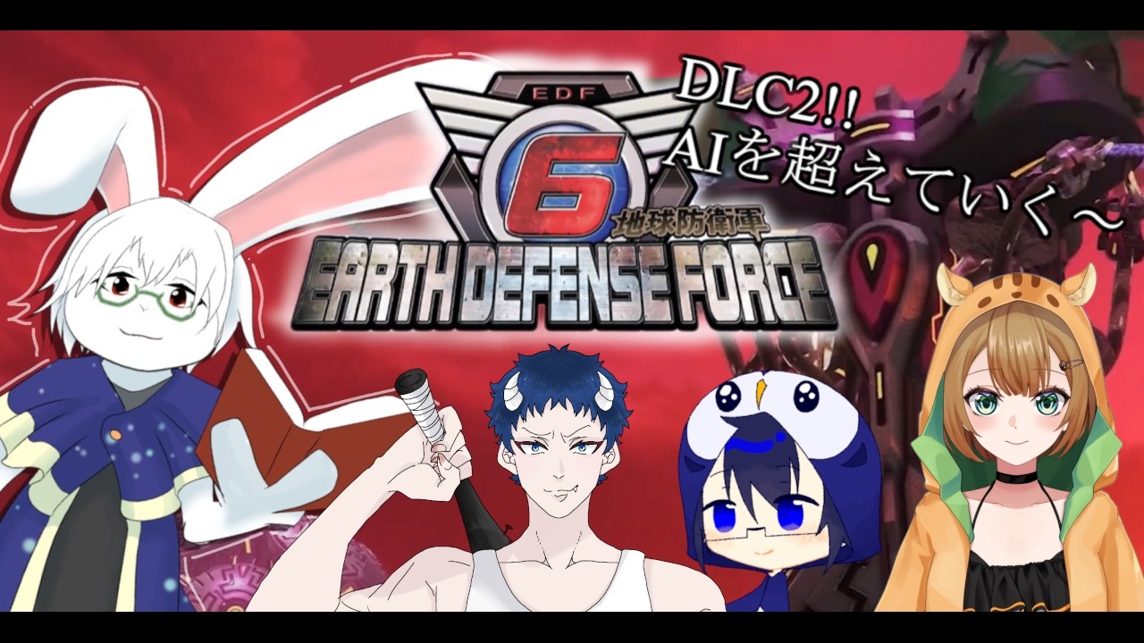 【地球防衛軍6】#57 ざまあ見返す！！【卓上背兎】