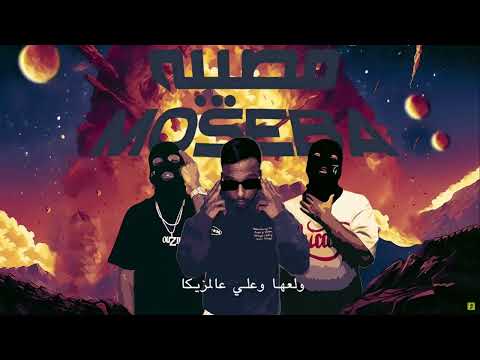 ‫26 OUZII x LUIGII x 74 ORIGINAL   مصيـبه   Prod  By   DEE     YouTube و2 من الصفحات الأخرى   ملف ال