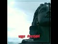 Sivan Tamil WhatsApp Status Maha Sivarathri