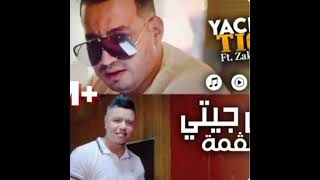 Yacine tiger lukan jiti msegema لوكان جيتي مسڨمة