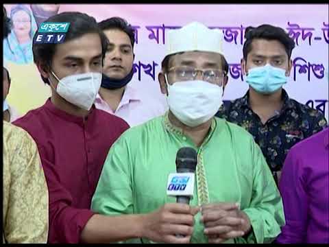 রাজধানীতে অসহায় মানুষের মাঝে ঈদ উপহার বিতরন | ETV News