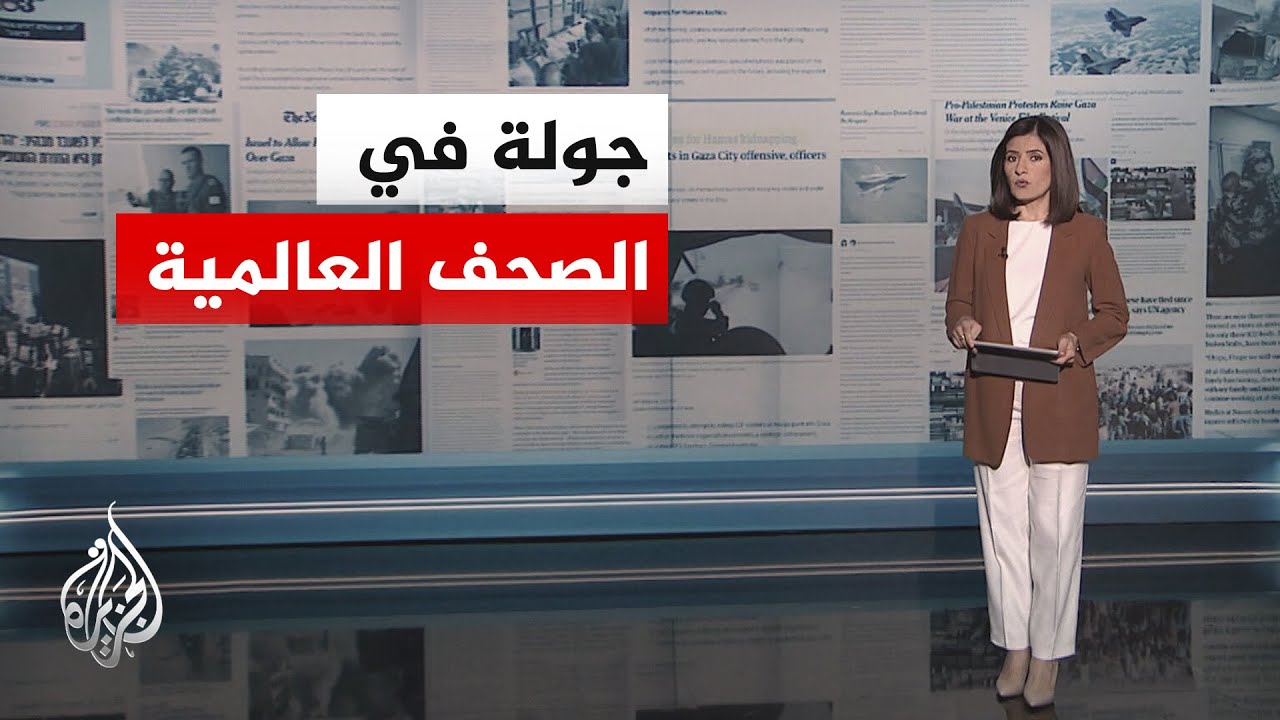 فيديو | جولة الصحافة | نيويورك تايمز: حرب إيران قدمت خريطة لأي دولة ترغب في مقاومة أمريكا