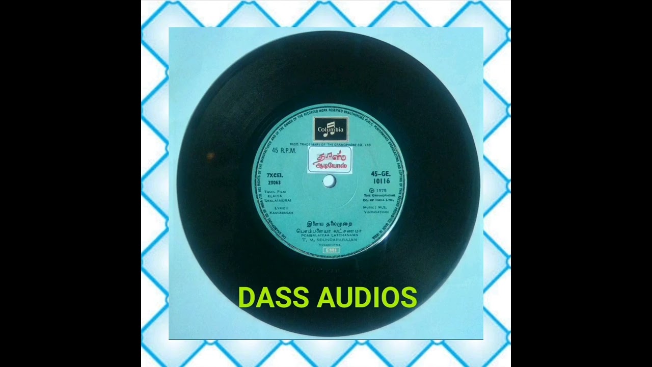 Pombalaya Latchanama Song Lyrics | Ilaya Thalaimurai | T. M. Soundararajan