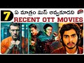 7 Best Recent OTT Movies Telugu Movies Netflix Prime Video Movie Matters