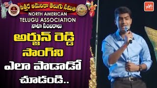 Arjun Reddy Telisiney Na Nuvvey Song Performance @NATA 2018 | YOYO TV Channel