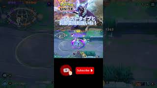 ソウブレイズの刹那霊残剣とゴーストタイプが強い！　#shorts #ポケモンユナイト #nabegame  #pokemonunite #ソウブレイズ