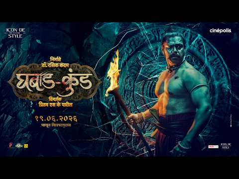 Ghabadkund Official Trailer | Latest Ghabadkund Trailers — Ghabadkund