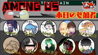 【Among Usライブ】yakataさんの村でアモアス久々にやる！【非参加型】【オクト視点】