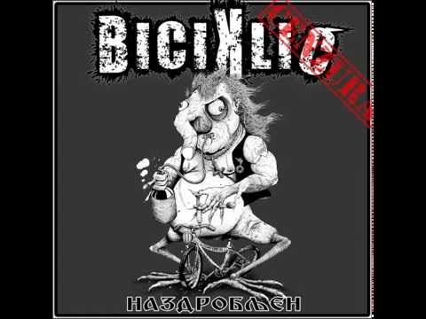 Biciklić - Tarzan