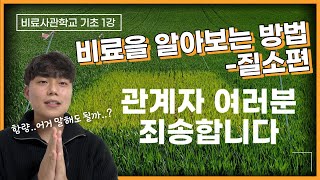 어떤 비료에 어떤 질소가 들어있을까요? 핵심만 쏙쏙! 질소특징부터 질소종류 다 알려드립니다 | 비료사관학교 …