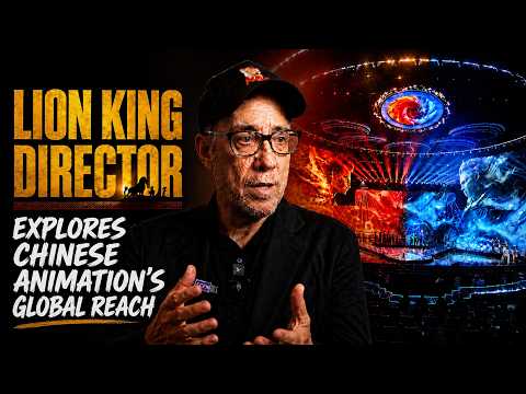 Lion King director explores Chinese animation's global reach