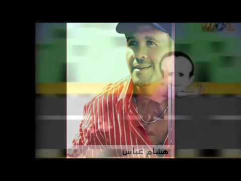 شوفي هشام عباس