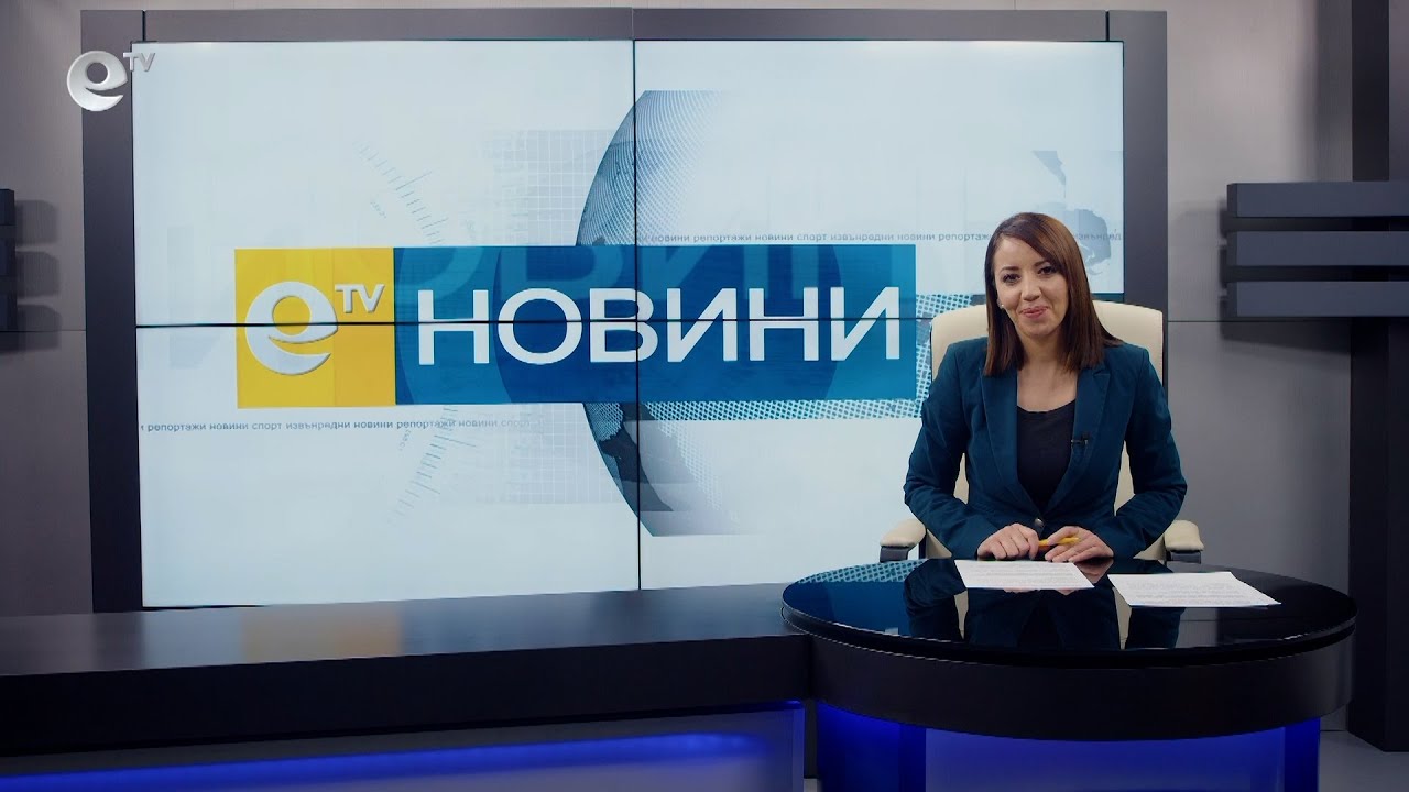 Новини 25 01 2022