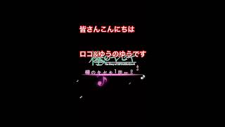 ＃6.5欅のキセキ(200連)      (後編)