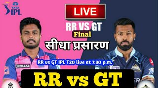 LIVE - IPL 2022 Live Score, RR vs GT Live Cricket match highlights today