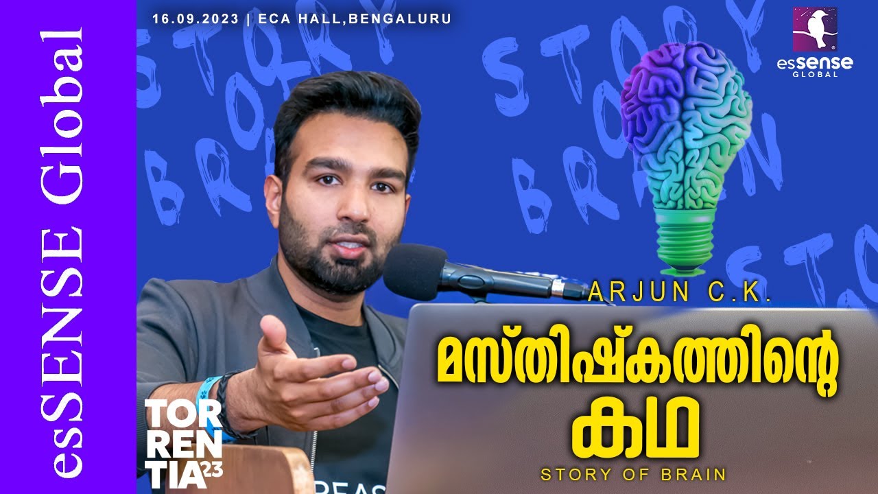 മസ്തിഷ്കത്തിന്റെ കഥ | STORY OF BRAIN | ARJUN C K | Torrentia'23 | Canada