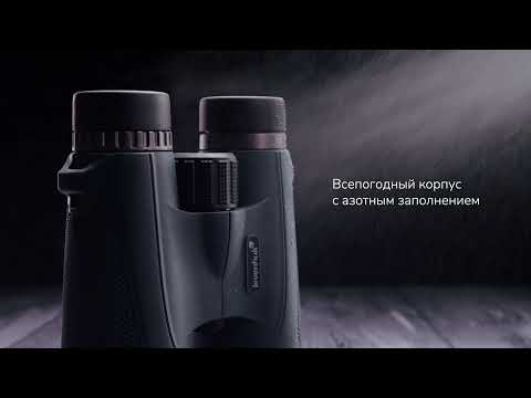 Бинокль Levenhuk New Karma PLUS 10x50